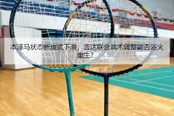 ben-ze-ma-zhuang-tai-duan-ya-shi-xia-hua-ji-da-lian-he-zhan-shu-tiao-zheng-neng-fou-yu-huo-chong-sheng-2-888.jpg