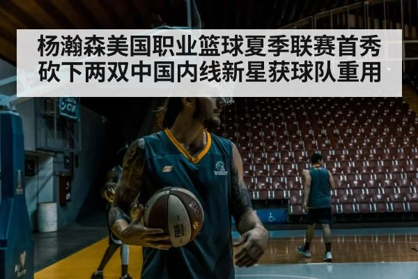 basketball player training